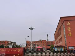 -天津市第七十八中学