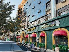 -卢布里西餐厅(总店)