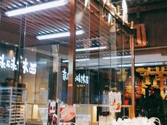 自助取餐区-西村叔叔的店·面包·甜品·蛋糕(清河万象汇店)