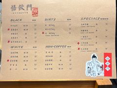 -悟饮门市景店