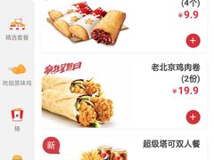 菜单-肯德基(孝陵卫地铁站店)