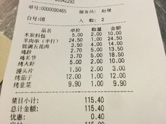-很久以前羊肉串(大华三路店)