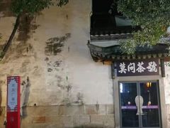 -黎阳老街