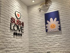 -Sushi Love 创意寿司(正佳广场店)