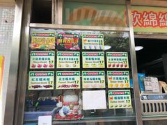 -澳门长洲糯米糍(柯打苏沙街店)