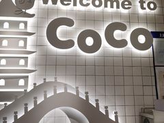-CoCo都可(湖滨银泰店B区店)