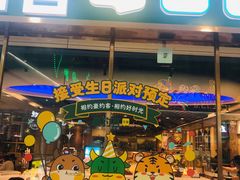 -豪约客牛排自助(安吉万达店)