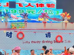 -天山海世界