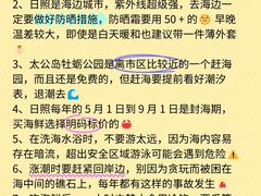 -日照灯塔风景区