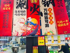 -超市发超市(学院路店)