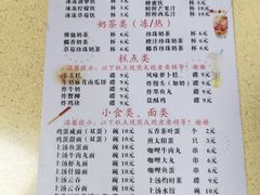 -喜盈门保健甜品店