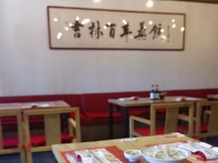 -新兴园饺子馆(北京百子湾店)