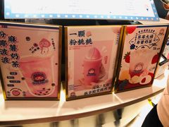 -和气桃桃(宏伊广场店)