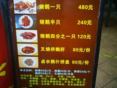 菜单-黄连大头华烧鹅店(大良店)