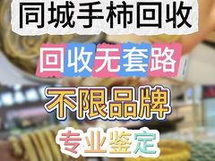 -江奢典汇·名包名表·黄金回收