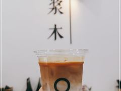 -浆木咖啡馆(湘子庙街店)
