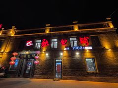 -张包铺(道外店)