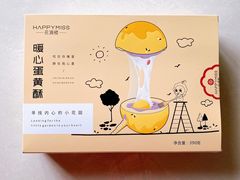 暖心蛋黄酥-HappyMiss花满楼鲜花饼(和谐店)