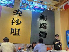 -荣叔港式沙嗲牛肉火锅(正佳潮流店)