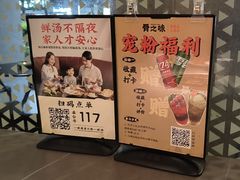 -骨之味·筒骨汤火锅(江头店)