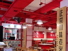 大堂-陈艳红火锅菜·冒菜(簋街店)