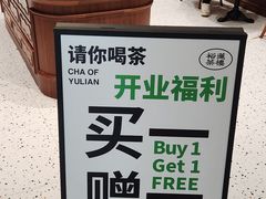 -裕莲茶楼(南京江北虹悦城店)