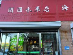 -过山风酒楼(白云观街北里小区店)