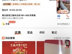 -塔斯汀中国汉堡(老师院店)