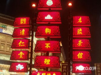 去了天津，怎么不能去听相声呢
