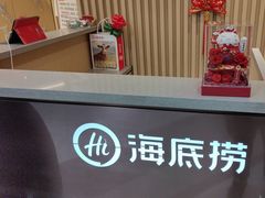 -海底捞火锅(振华广场店)