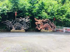 -磐安舞龙峡景区