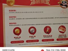 -海底捞火锅(旭辉MALL店)
