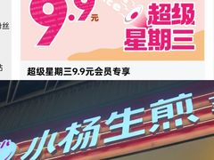 -小杨生煎(深圳岗厦北店)