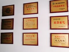 -长人馄饨铺(解放街店)