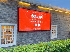 -客家大院·非遗赣南客家菜(郁孤台店)