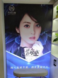 -美丽步骤眼部理疗美容连锁机构