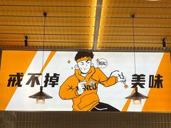 -探炉·香辣豆花烤鱼(笋岗宝能环球汇店)