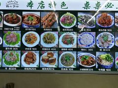 菜单-清真·鸦儿李记·小馆(后海店)