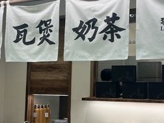 -李山山茶事(景枫店)