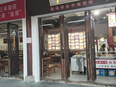 -沙县小吃文化城