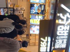-7分甜(江宁万达店)