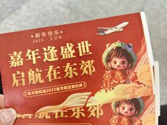 -佳木斯东郊机场