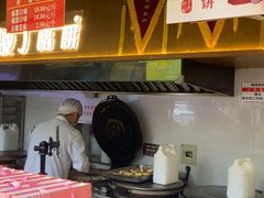 -矮子馅饼(大成路店)