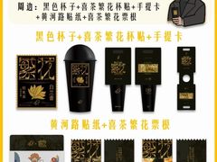 -喜茶(北京三里屯太古里店)