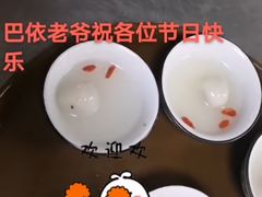-巴依老爷新疆美食(工体旗舰店)