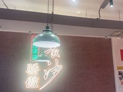 -龙师傅卤炒(天马店)