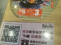 -鲜芋仙(南开大悦城店)