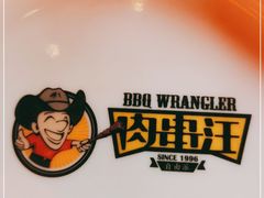 -肉串汪(望京店)