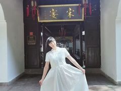 -宋宴(虎跑店)