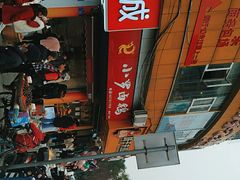 -小罗卤鹅(莲花广场店)